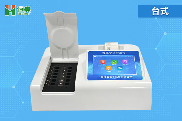 食品安全分析儀是什么，有什么用